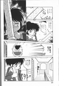 [Maka Fushigi] Harenchi Kiss