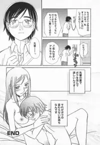 [Amitsu-sou] Happy Valley