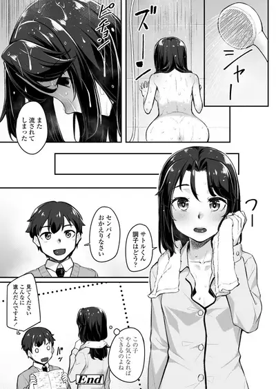 COMIC AOHA 2020 Natsu