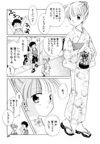 [Nagareboshi Hikaru] Tokubetsu na Hi