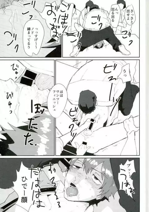 図書委員：新開隼人