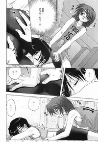 [Mitarashi Kousei] Maid ni Negai o - The Wish to the Housemaid