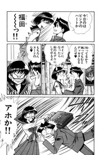 [Inui Haruka] Nousatsu! Panty Kyoushi Ranmaru 8