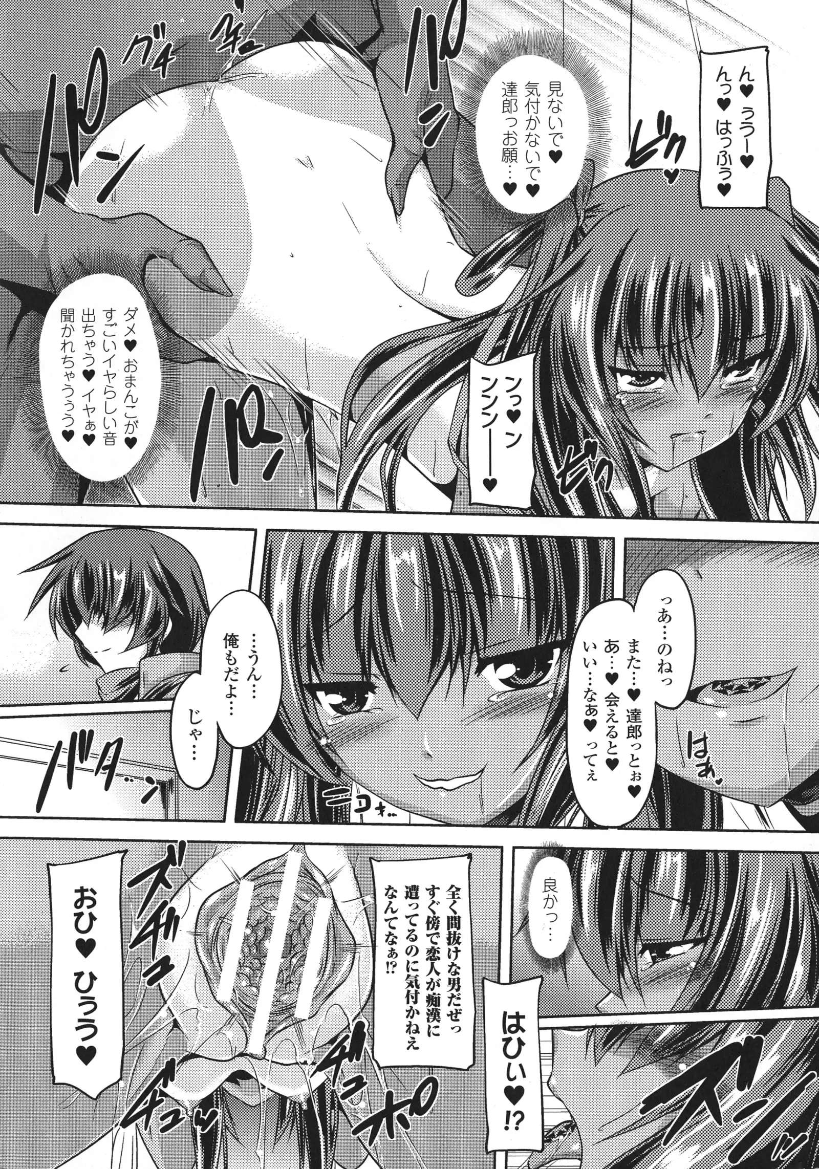 Taimanin Yukikaze ~Taimanin Wa Ingoku Ni Shizumu~