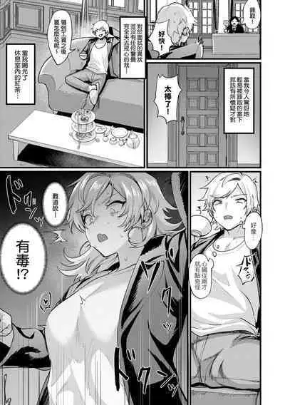 Nyotaika Heaven | 女體化天國