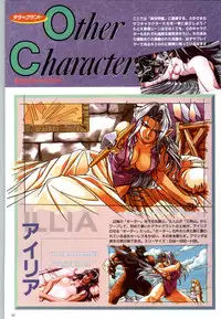 (一般画集) [elf] この世の果てで恋を唄う少女YU-NO 完全ガイド