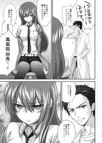 (C80) [Homura's R Comics (Yuuki Homura)] PARC-FERMES TROIS (Steins;Gate)