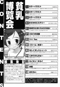 Hin-nyu v45 - Hin-nyu Hakurankai