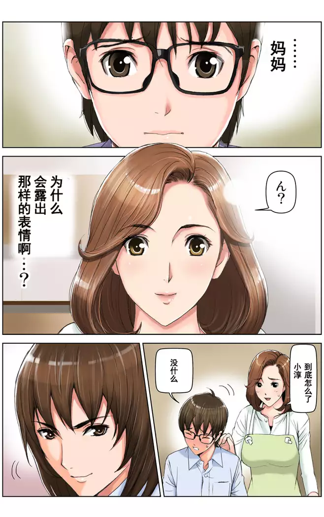 TOMOHAHA CHOUKYOU "Boku no Kaasan wa Shiken Kikanchuu no 3-Kakan, Aitsu no Omocha ni naru"