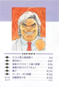 [Chiba Takerou] LaLa Campas