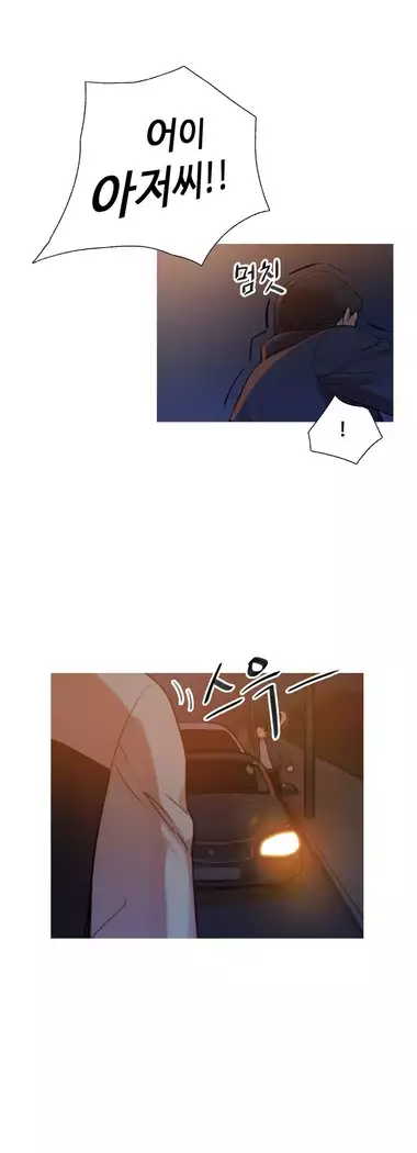 Scandal of the Witch Ch.0-35