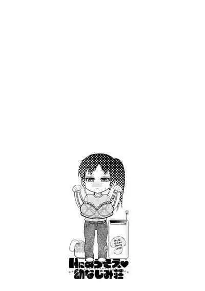 H ni Arasoe ♥ Osananajimisou