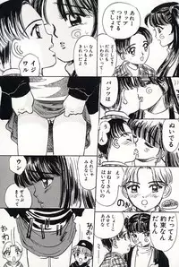 [Mikarin] Shoujo no Tadashii Shitsukekata Vol.2