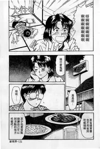 [Sano Takayoshi] HELLO♥AGAIN [Chinese]