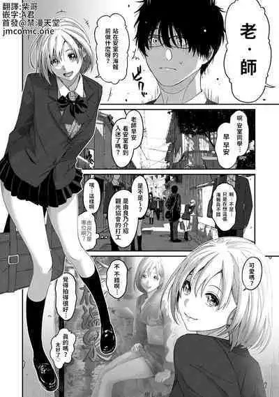 Itaiamai | 痛苦的甜蜜 Ch. 1-21