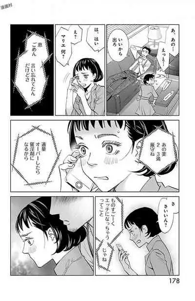 Subete Ai no Shiwaza/愛調教成性俘虜/爱调教成性俘虏/すべて愛のしわざ——もんでんあきこ vol 1-3End