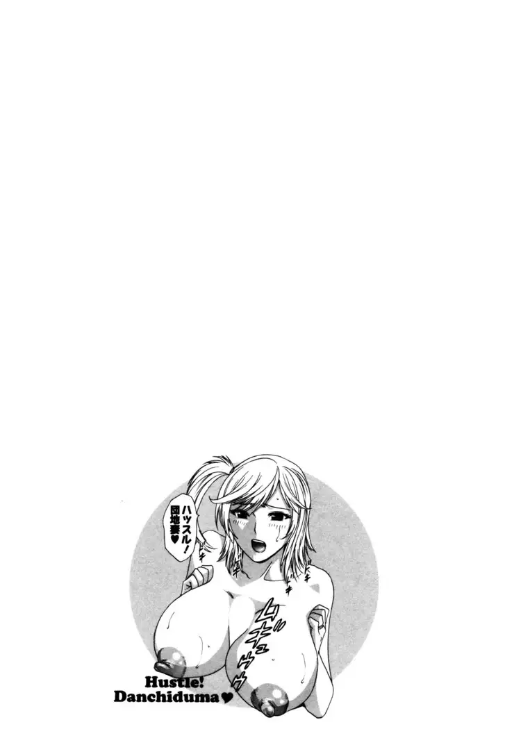 Hustle! Danchiduma♥ 1
