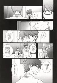 [Gekkou Ride (Sasada Gohan)] Aka no Hesaki (Kuroko no Basuke)