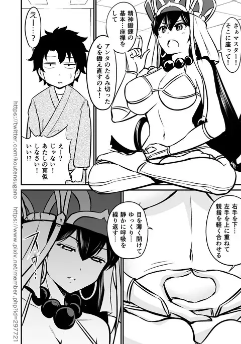 NatsuComi de Otoshita Raikou Sanzou Bon o Aratamete Kaitemita.