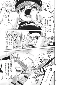 [Studio Tar (Kyouichirou , Shamon)] Project Arale (Dr. Slump) [Digital]