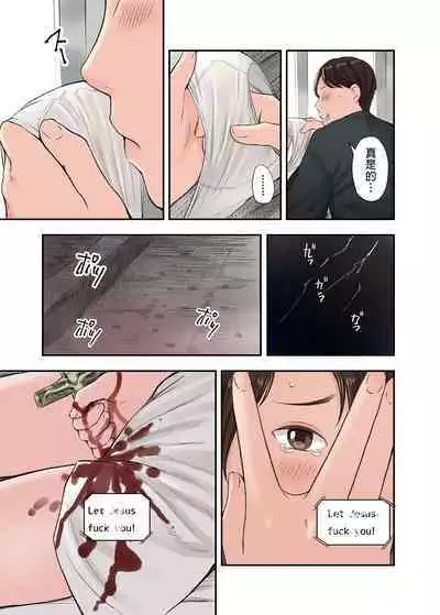 Kono Futari to Yaru Hanashi, Dainiwa