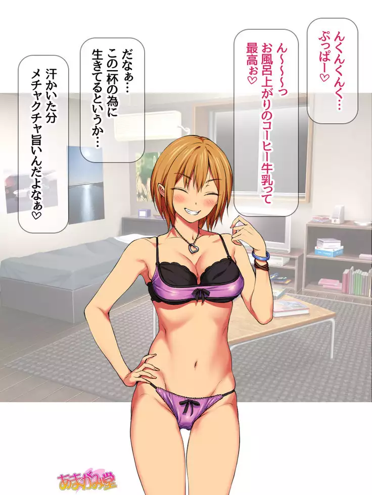 Nanase-chan NTR! Jitensha Diet Hen Ch. 41.3-47.1