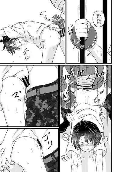 [Wagashiya (Ukko)] Tokubetsu Shidou in Pennywort (God Eater 3) [Digital]