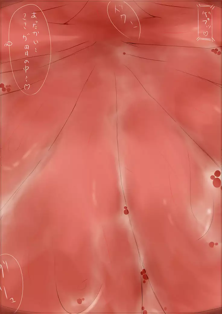 Onna no ko ni marunomishitemoraimashita