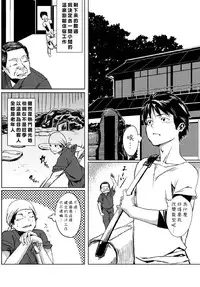 [Tamon] Dokidoki Time Paradise 1-4 [Chinese] [Den個人漢化]