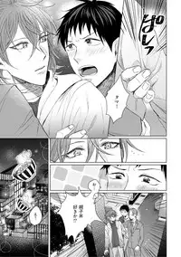 [Hareya Umako] Nyaa to Nakukara Aishiteyo