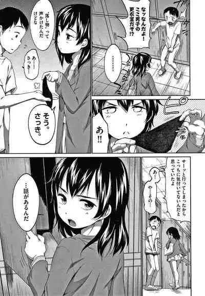 [Equal] Karaoke Box de Tonari no JC2 Futarigumi to Rannyuu Sokuhame