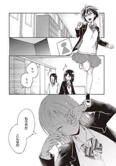 Tiresias no Ori - Tiresias Cage