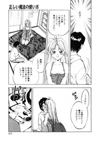 [Morimi Ashita] Time Code ~Shunkan no Kizuna~