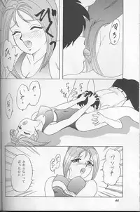 [Chandora & LUNCH BOX (Makunouchi Isami)] Lunch Time 7 (Tokimeki Memorial)