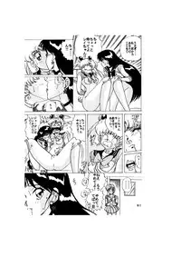 [Global One (MARO)] Sadistic - Tenkuu no Shou - (Various)