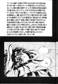 [Anysing World (Katase Yuu)] Towa (Rurouni Kenshin)