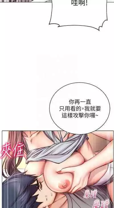 【周三连载】超市的漂亮姐姐（作者：北鼻&逃兵） 第1~56话