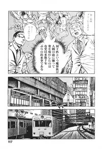 [Maeda Toshio] Urotsukidoji 6