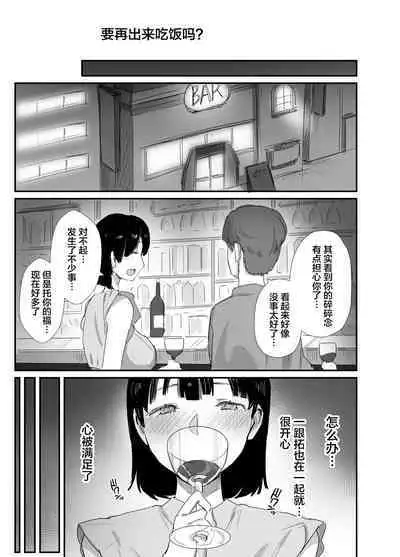 Ura aka tsukutchaimashita