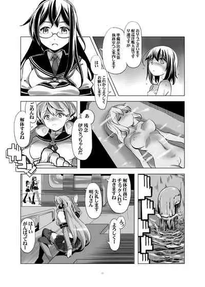 Bloomer Fubuki Kai Ni