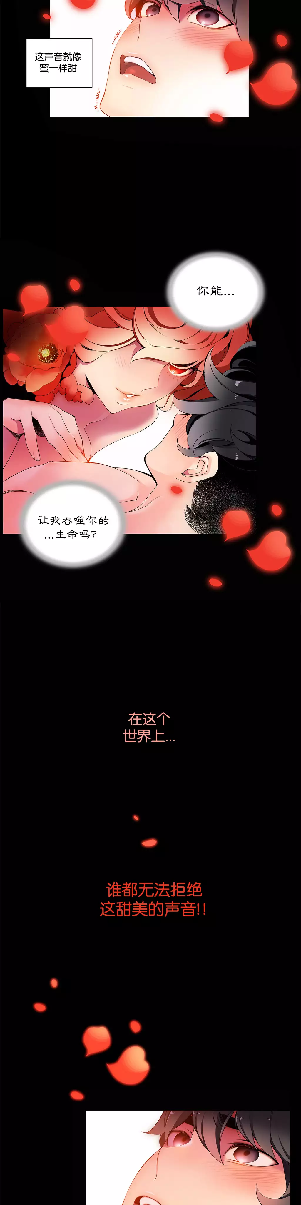 Lilith`s Cord | 莉莉丝的脐带 Ch.1-31