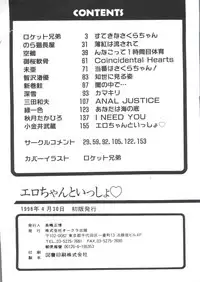 [Anthology] Ero-chan to Issho (Cardcaptor Sakura)