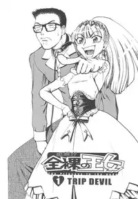 [Kakashi Asahiro] Hadaka no Oujo