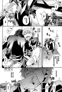 [Crazy9 (Ichitaka)] Stigma (Durarara!!) [Chinese]