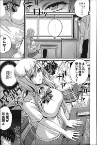 [Nishi Shizumu] Do S Joshikai