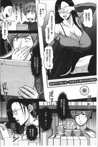 [ICE] Mesujiru Shibori Nama! [Chinese]