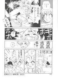 [Mon-Mon] Aido Manami