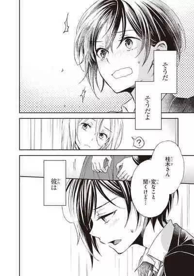 Tiresias no Ori - Tiresias Cage