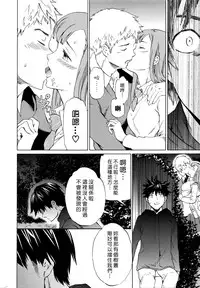 [Cuvie] Kimi no Follower [Chinese] [漢化組漢化組×Foxglove]