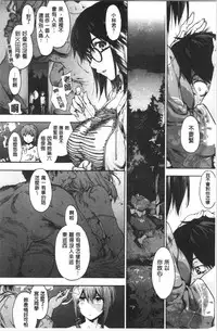 Harem Spiral | 後宮般的淫慾螺旋